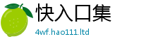 新奥2025年天天开好彩当2025最新免费资料大全手机版